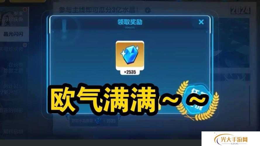 如何参与奥奇传说瓜分九亿钻石活动？详细方法大揭秘！